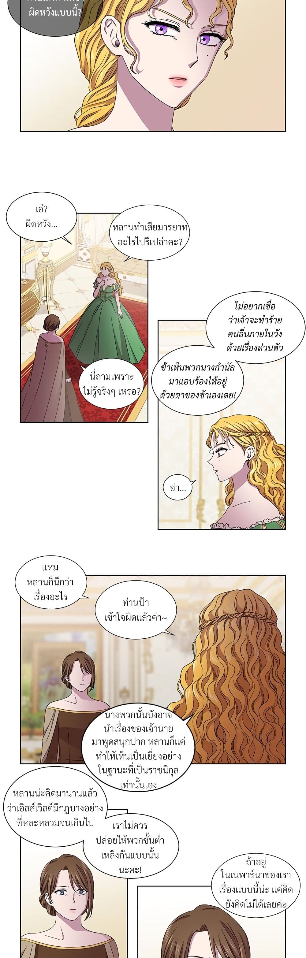 Golden Time page 4
