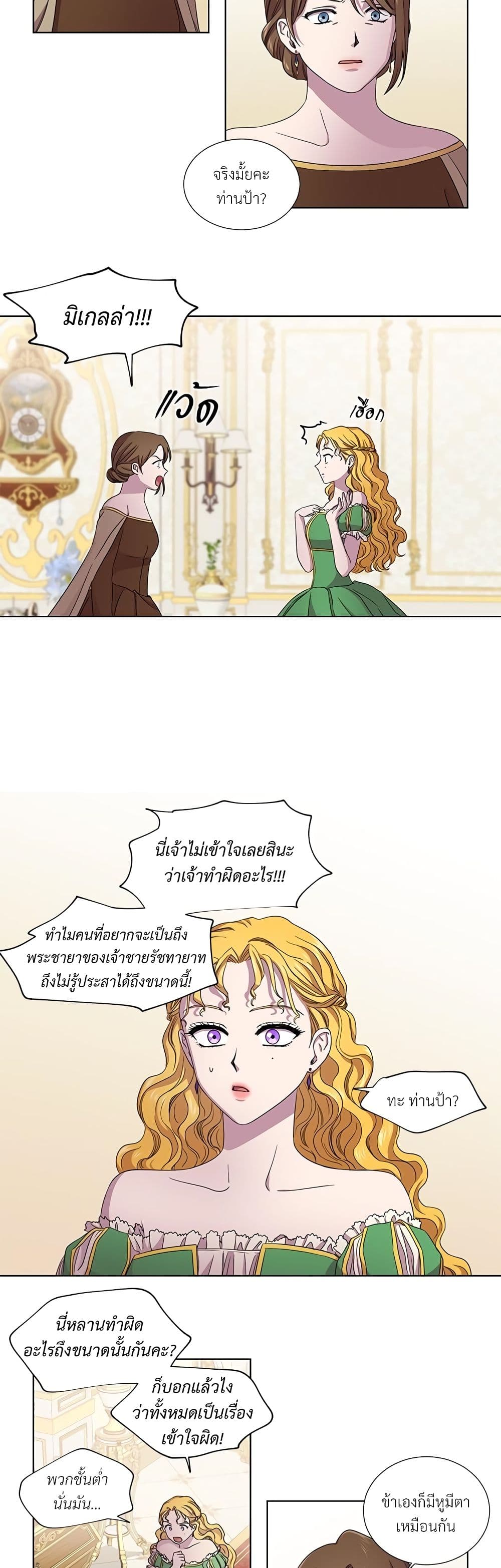 Golden Time page 5
