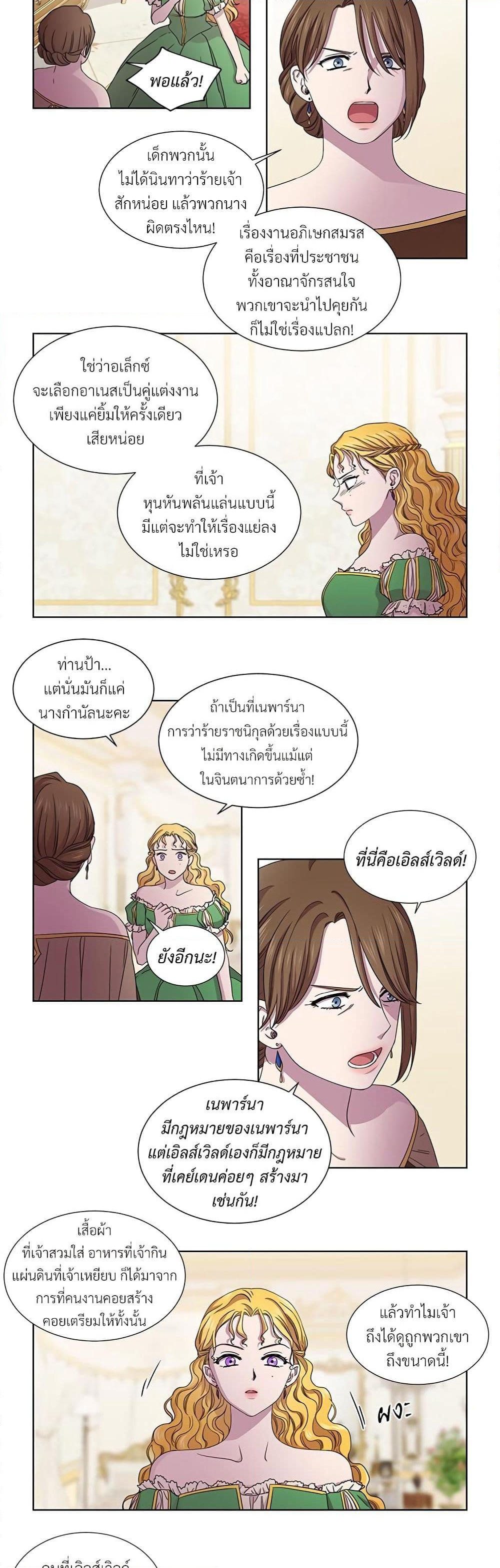Golden Time page 6
