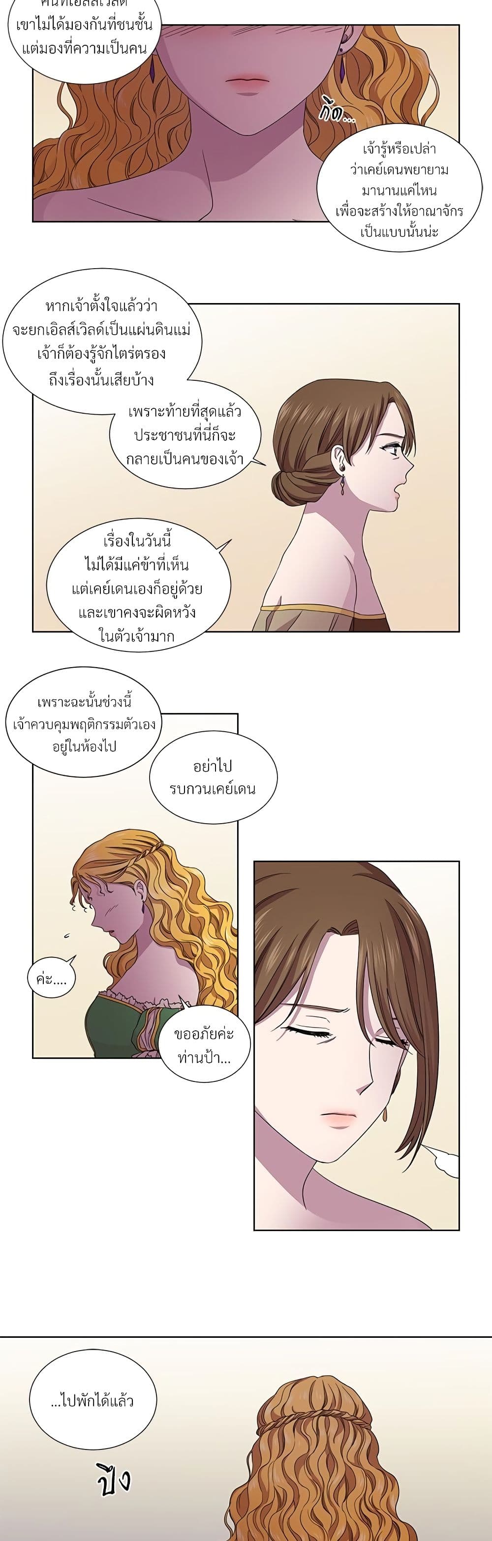 Golden Time page 7
