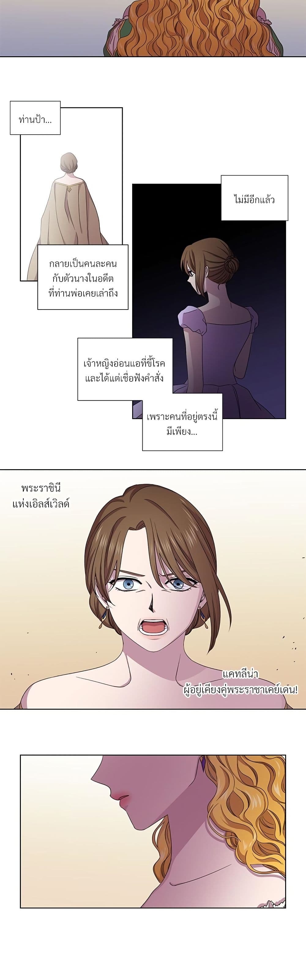 Golden Time page 8