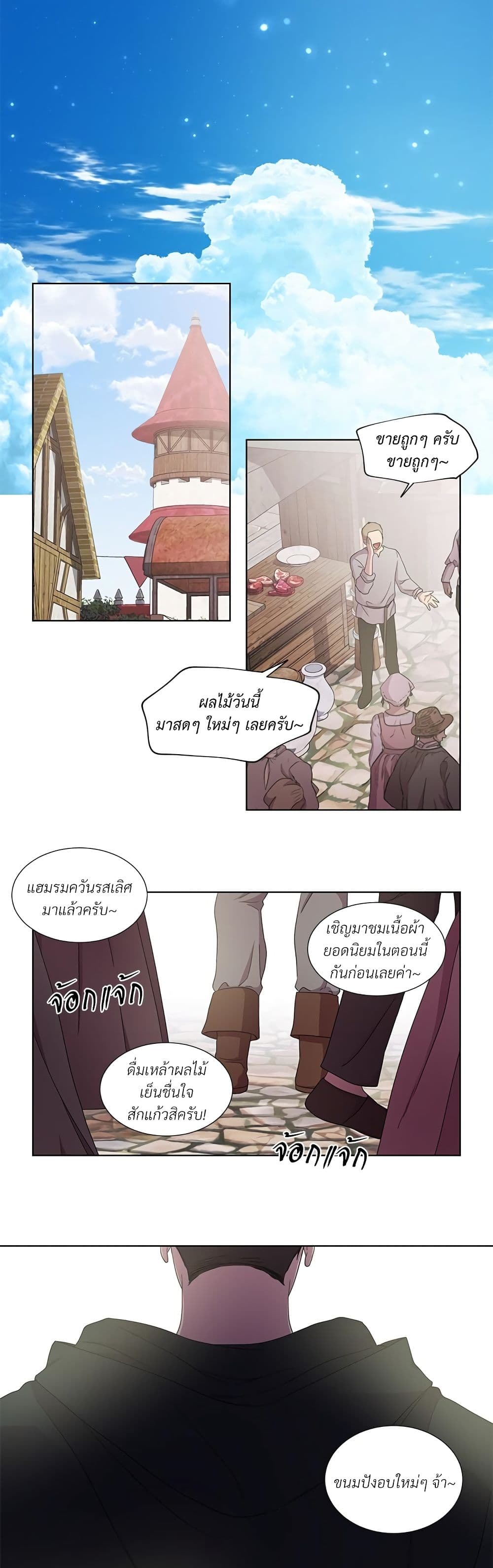 Golden Time page 3