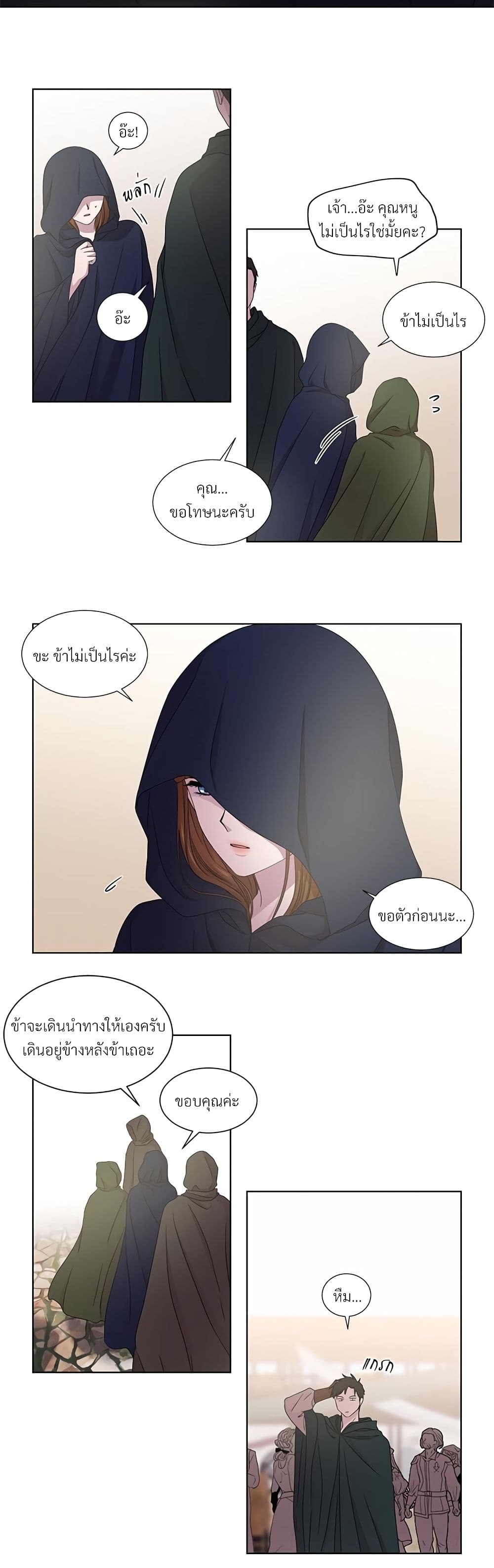 Golden Time page 4