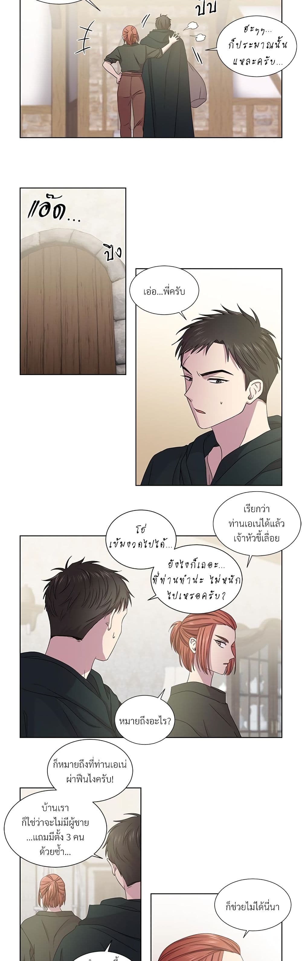 Golden Time page 8