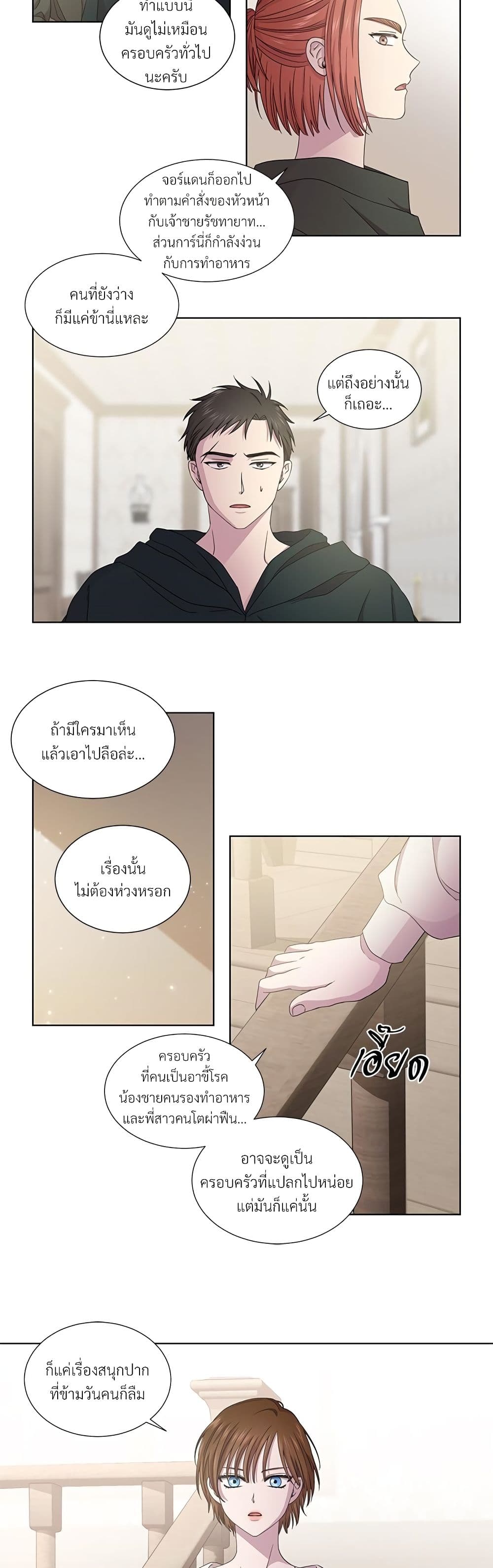 Golden Time page 9