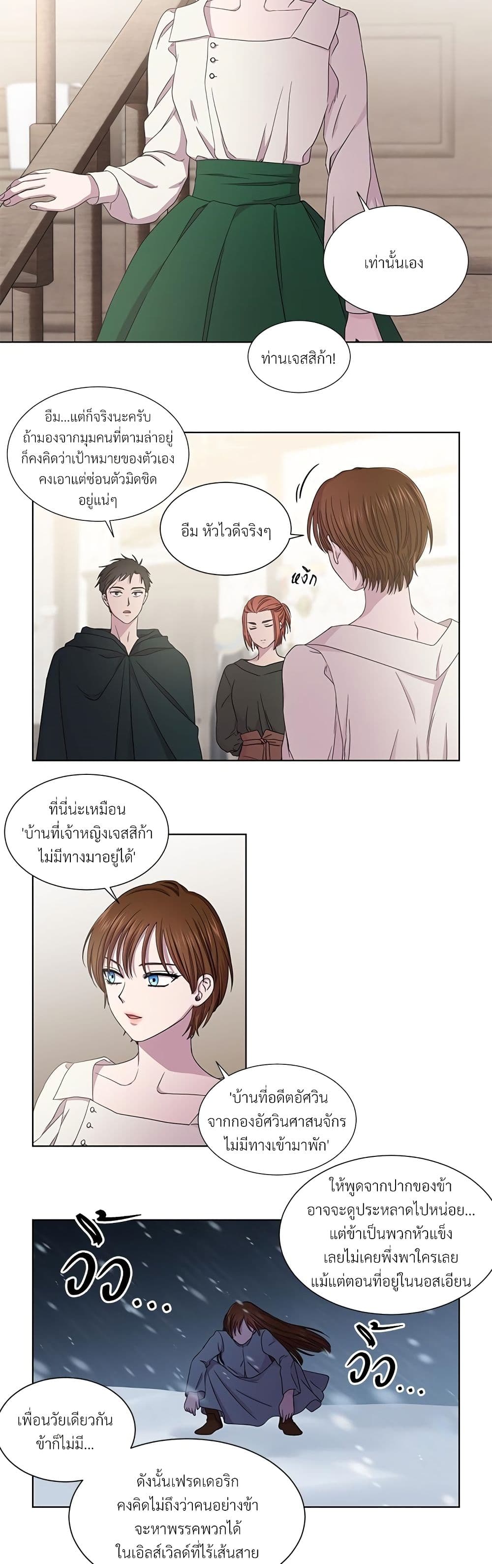 Golden Time page 10