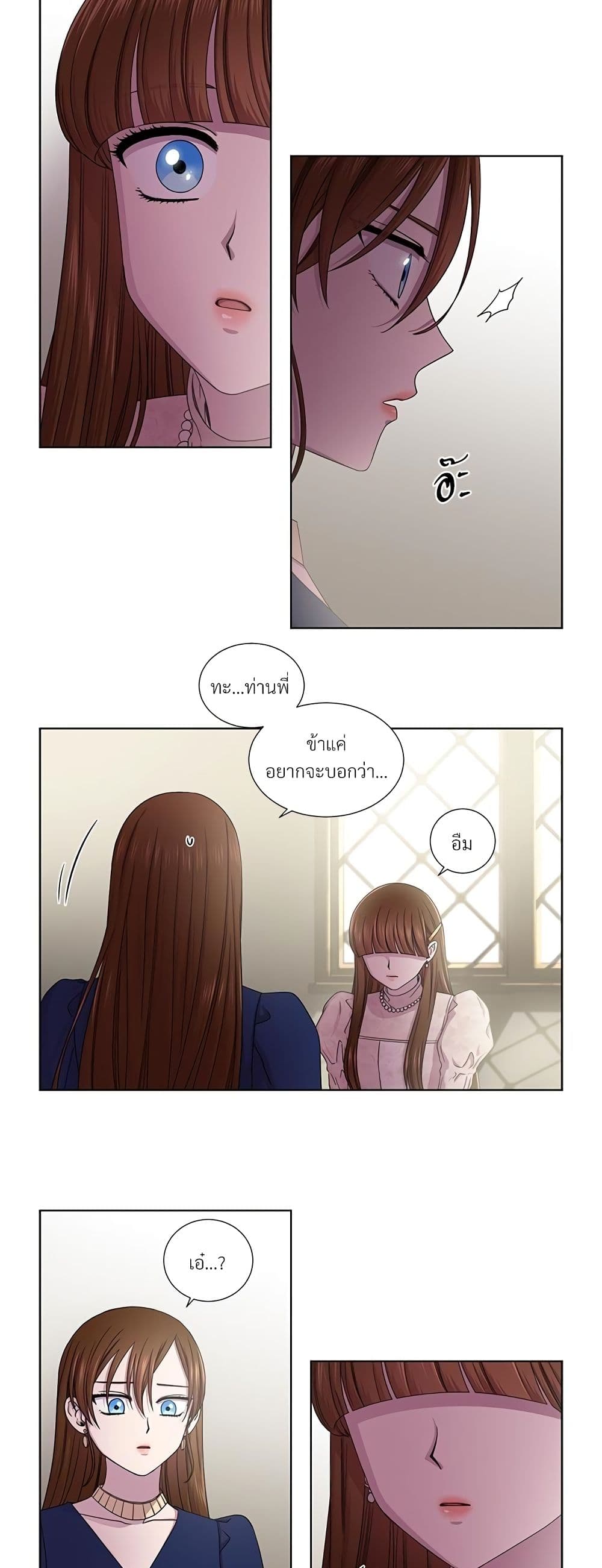Golden Time page 4