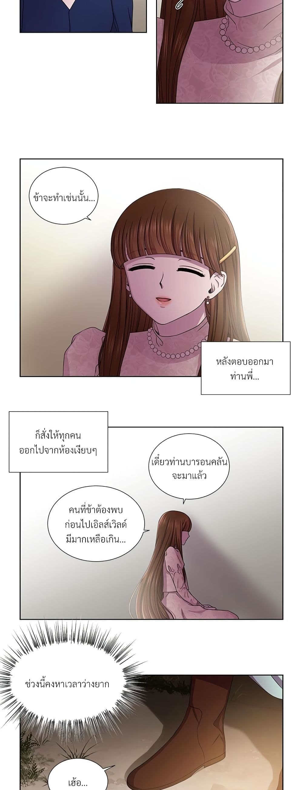 Golden Time page 5