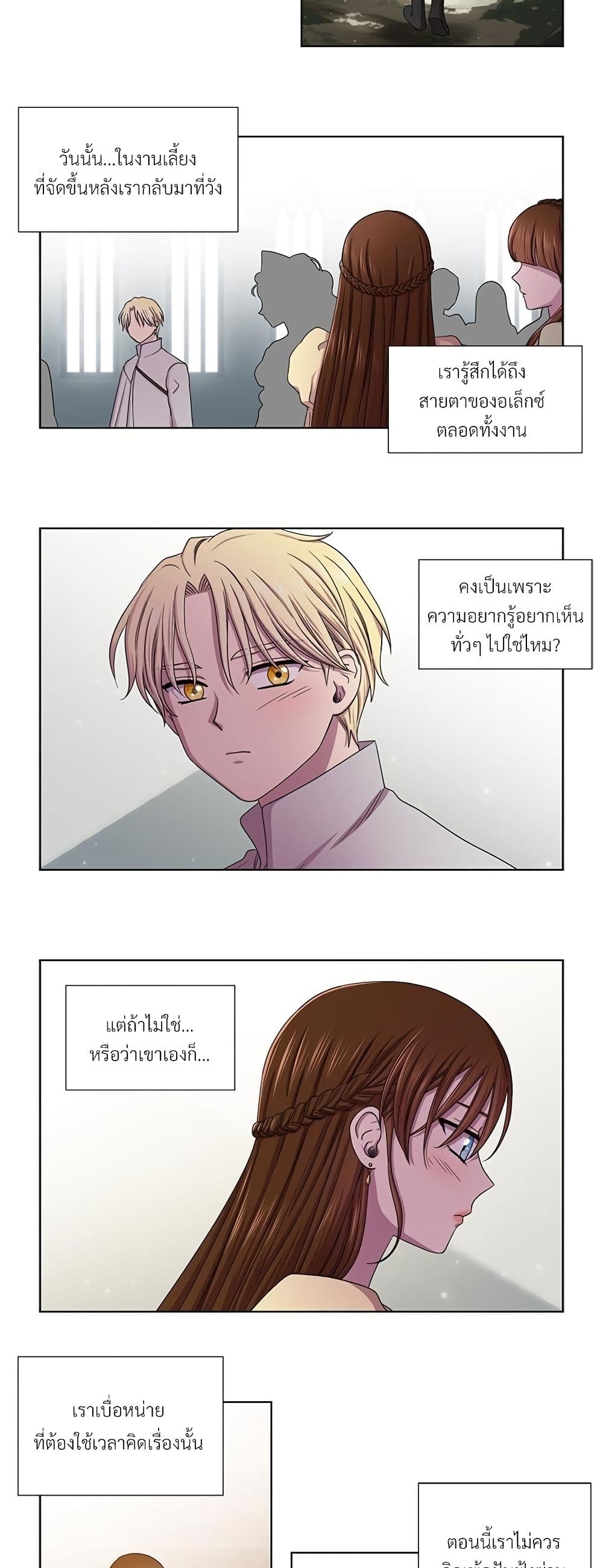 Golden Time page 7