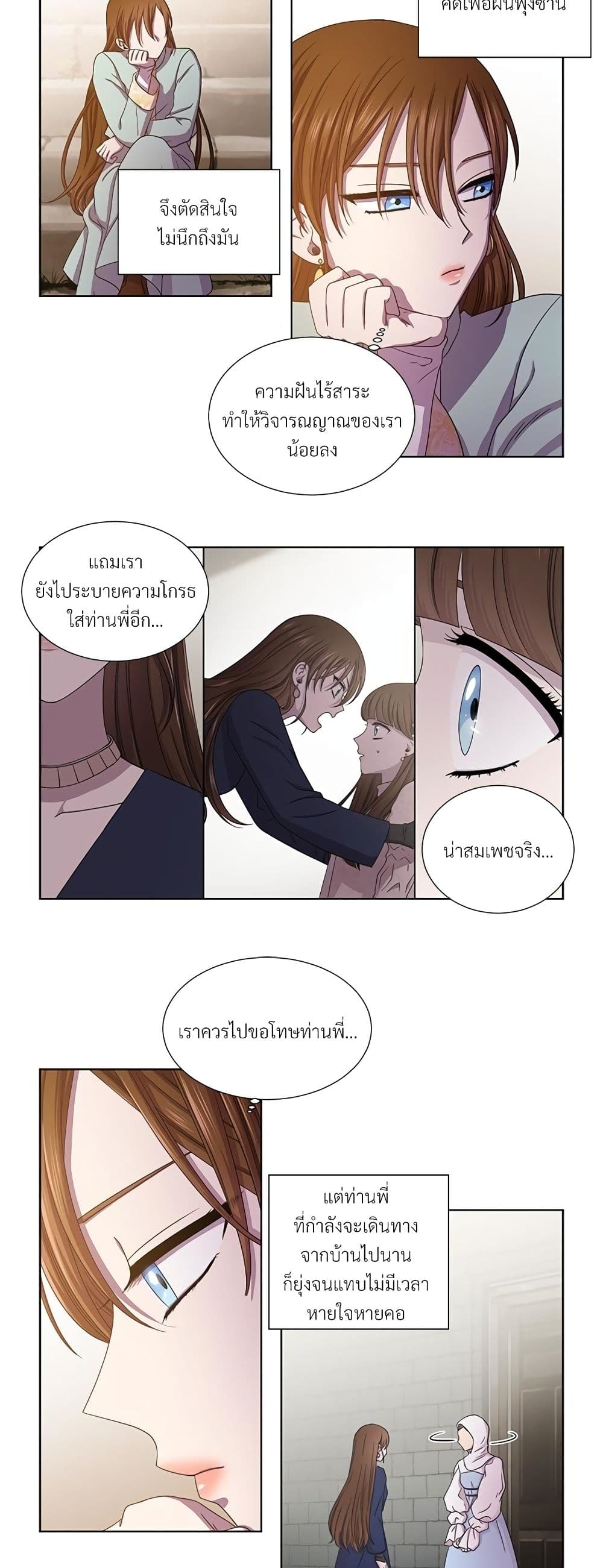 Golden Time page 8