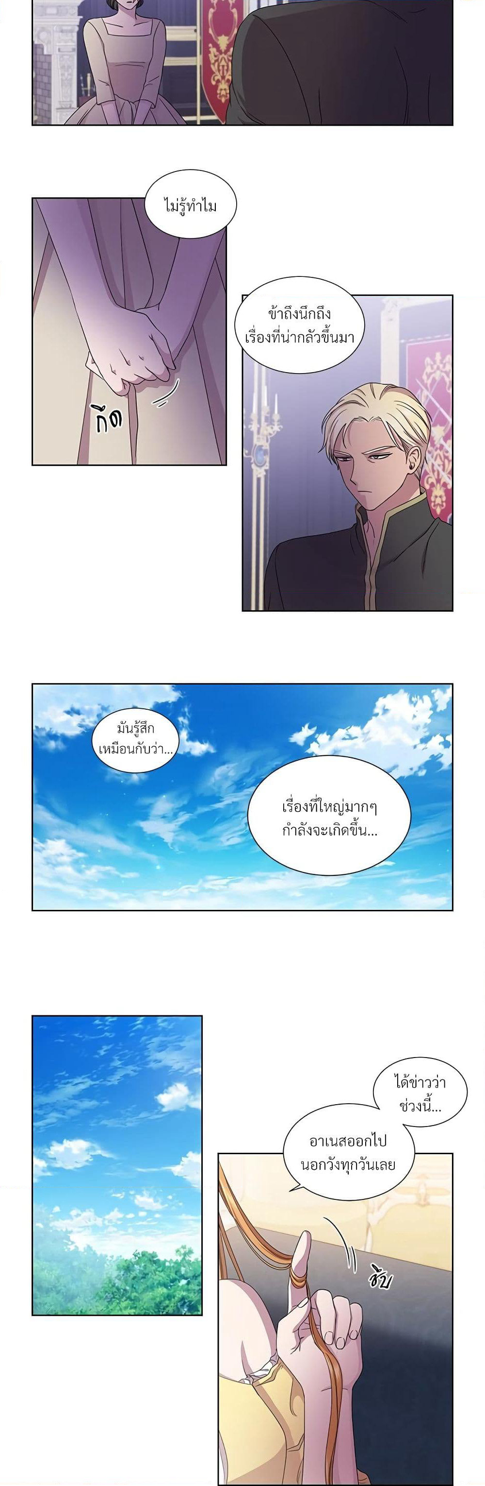 Golden Time page 5