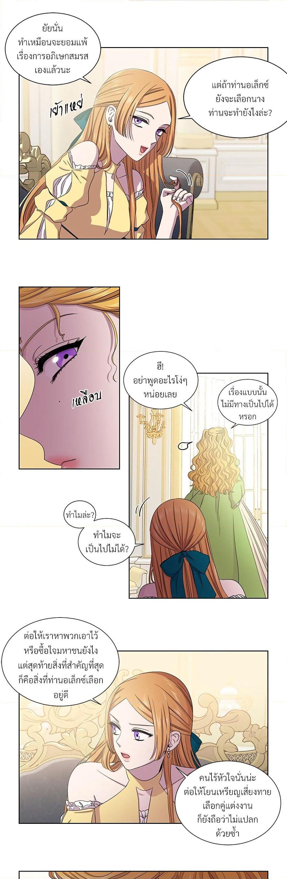 Golden Time page 6