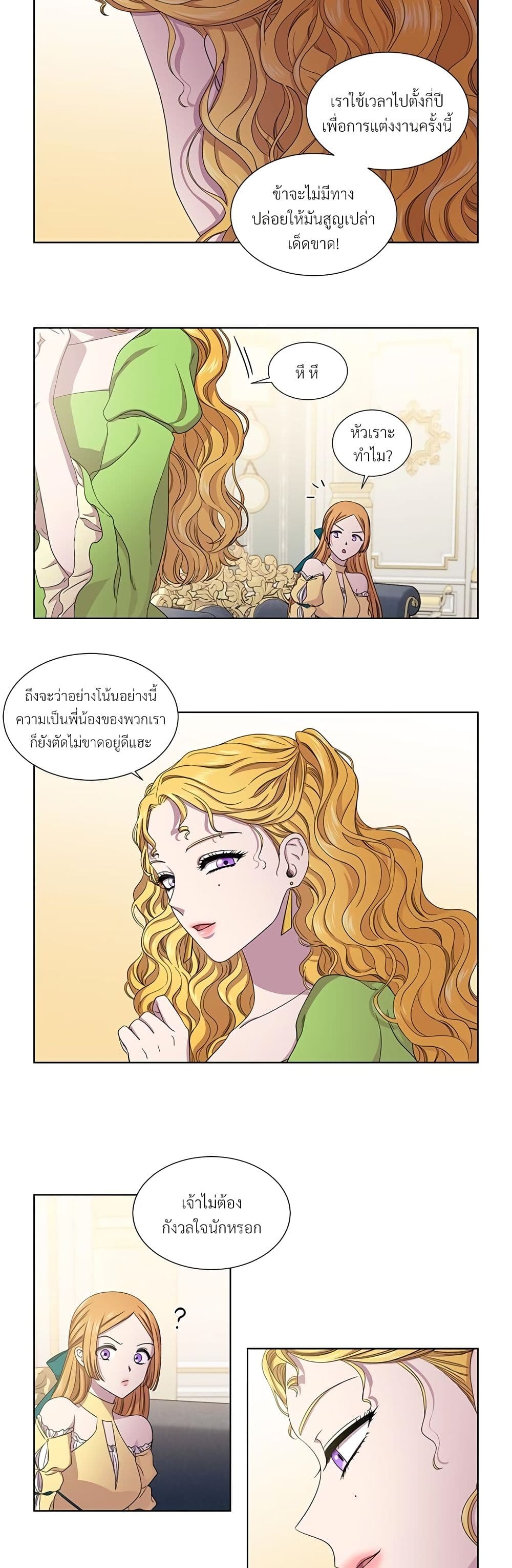 Golden Time page 7