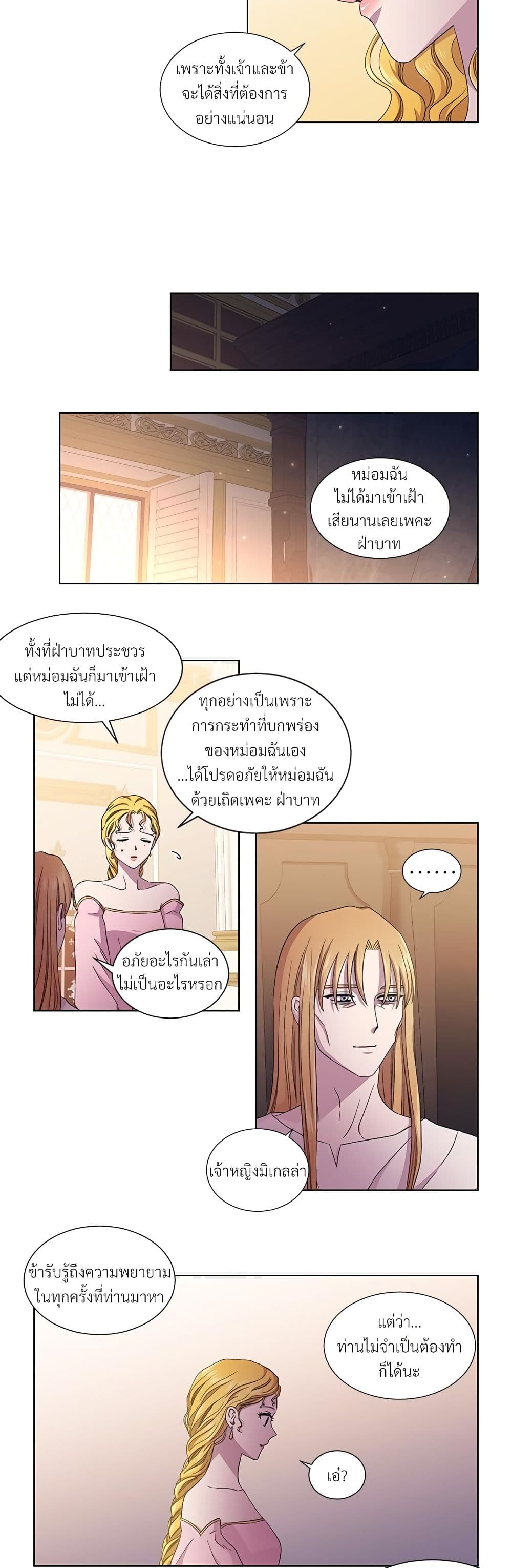 Golden Time page 8