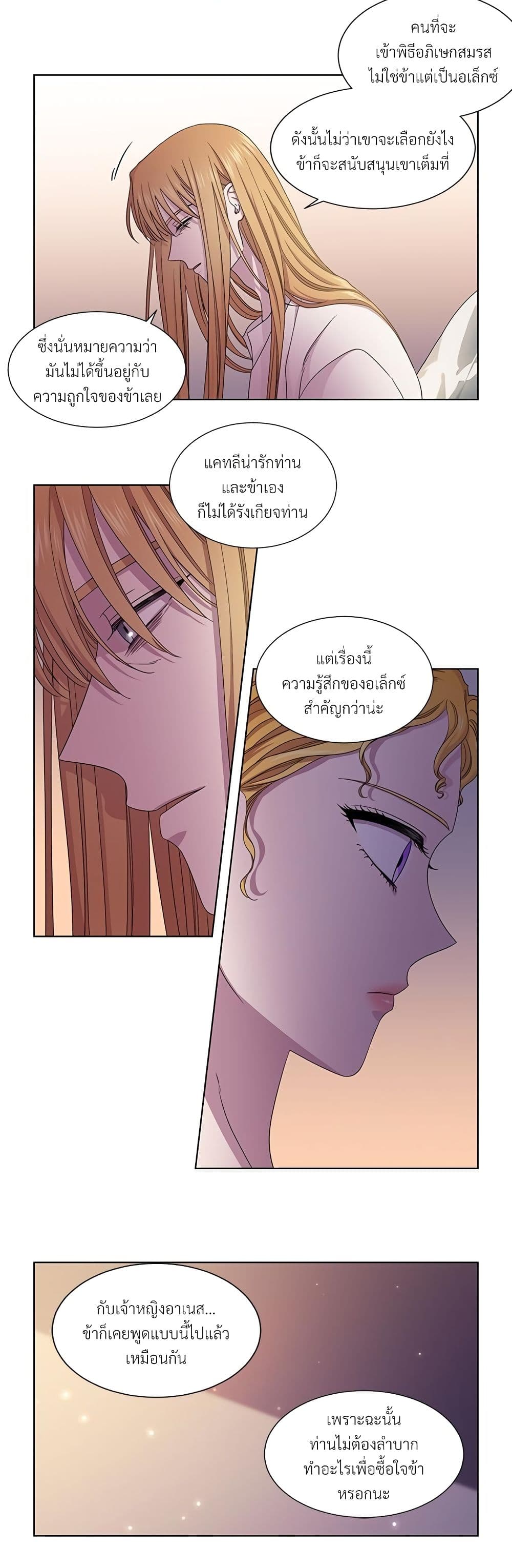 Golden Time page 9