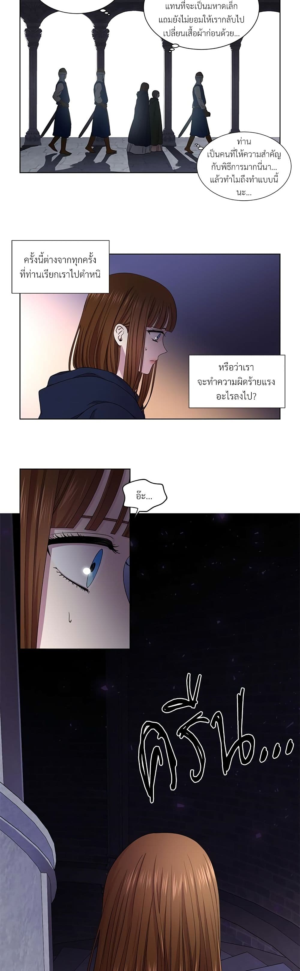 Golden Time page 5