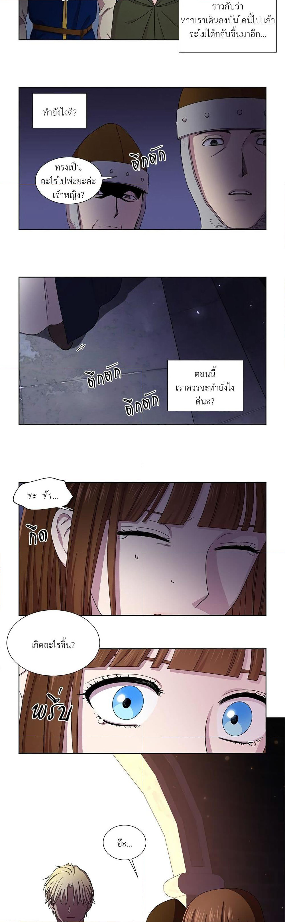 Golden Time page 7