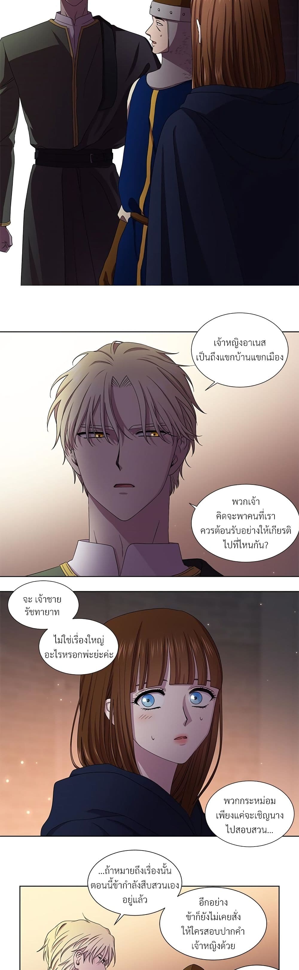 Golden Time page 8