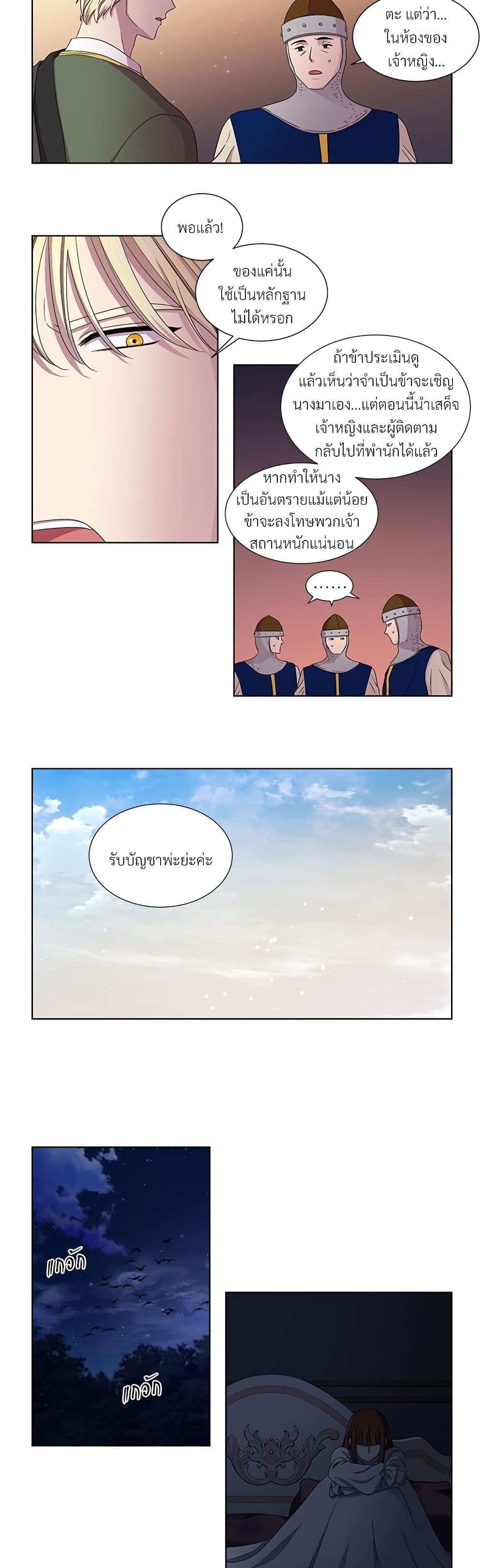 Golden Time page 9