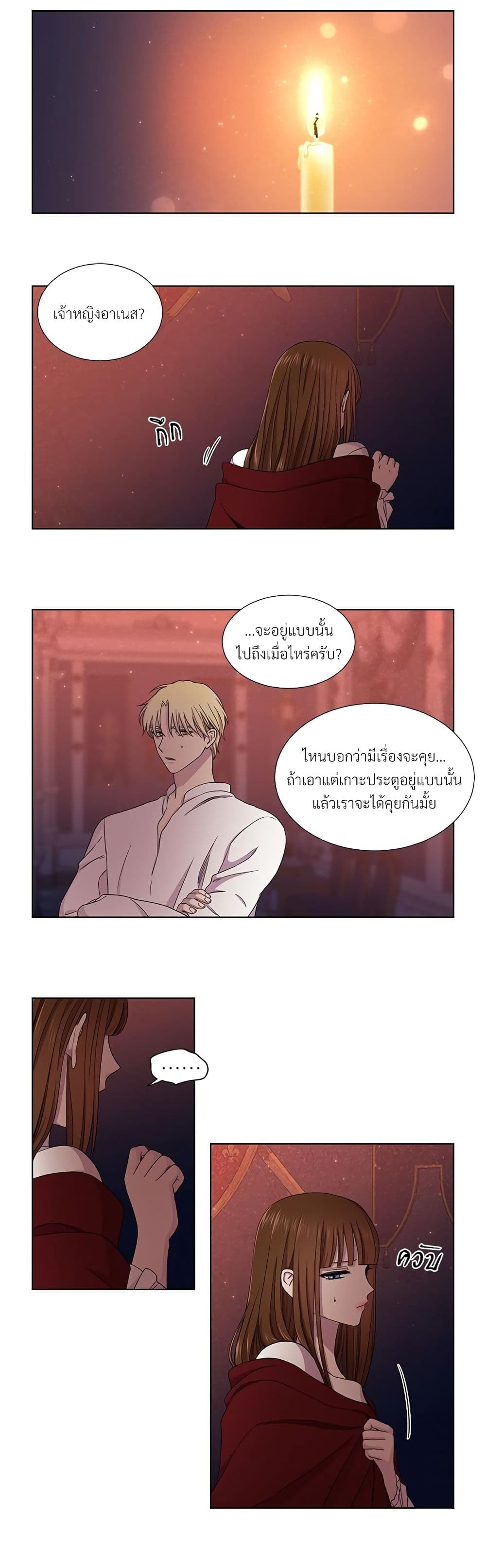 Golden Time page 3