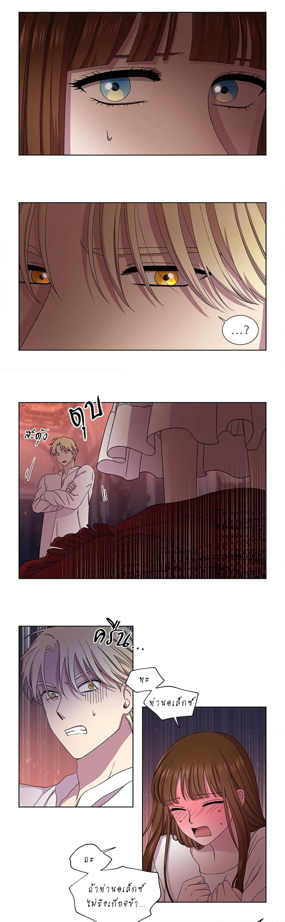 Golden Time page 4