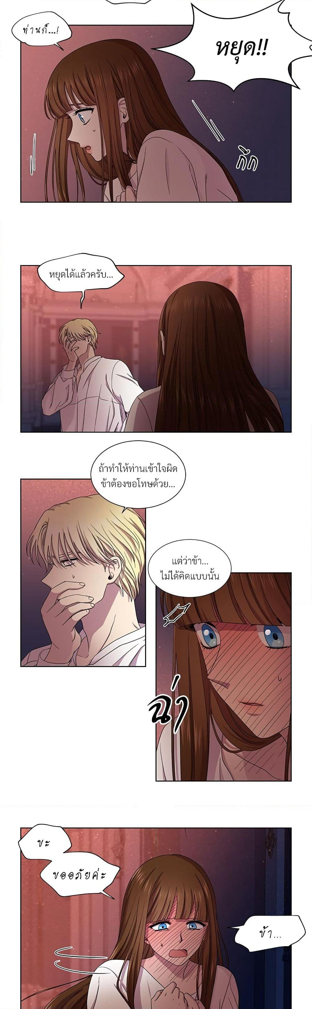 Golden Time page 5