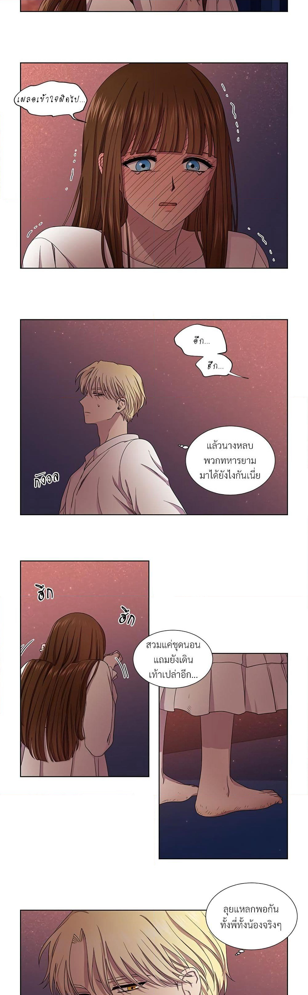 Golden Time page 6