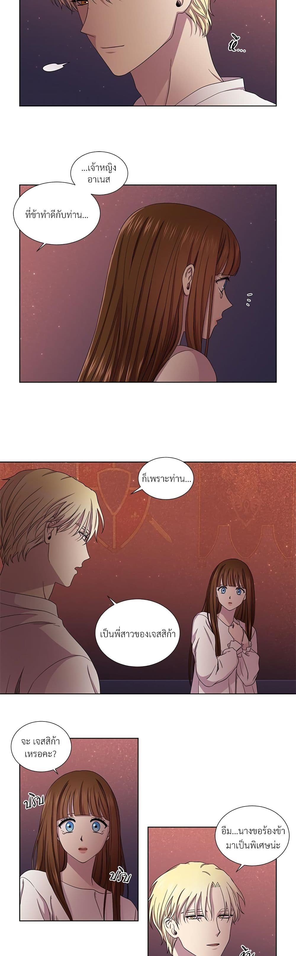 Golden Time page 7