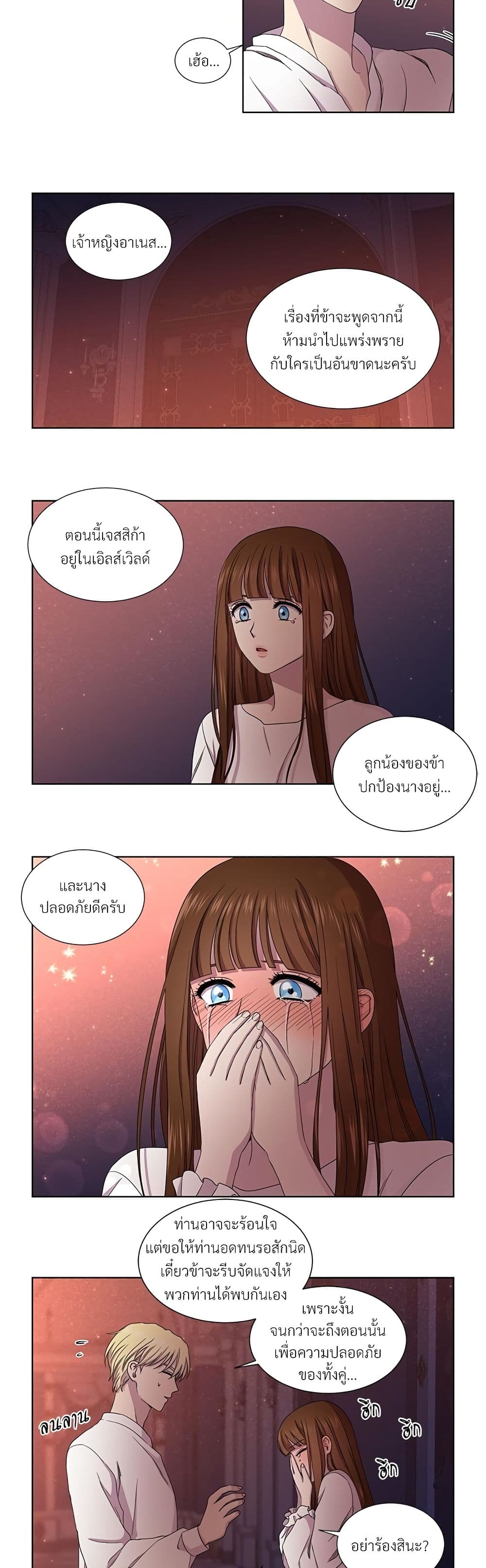 Golden Time page 8