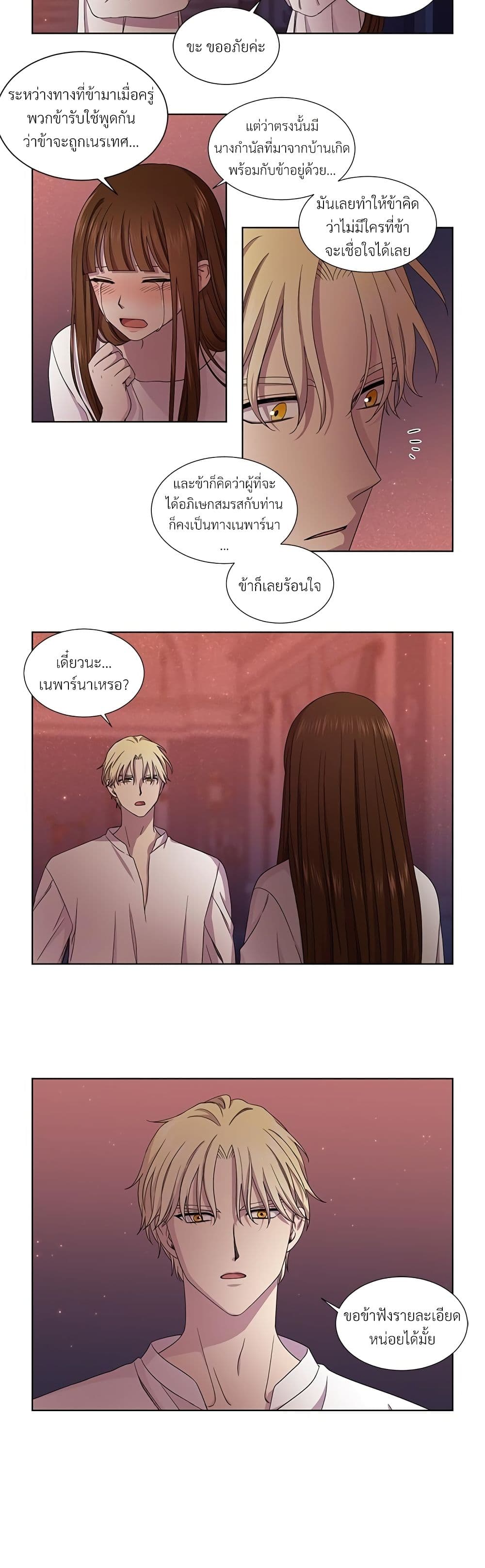 Golden Time page 9