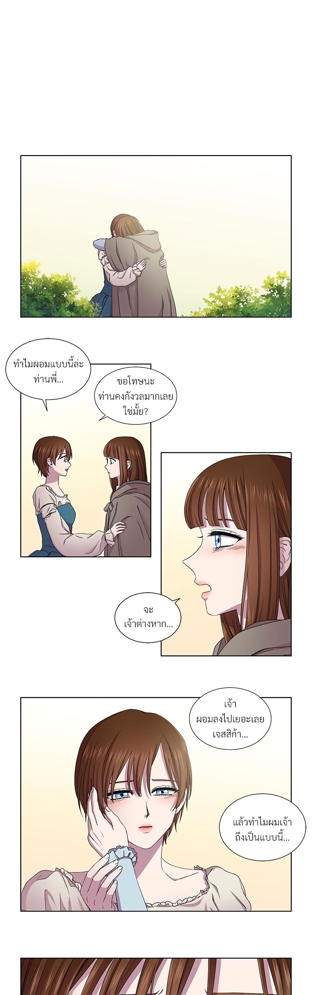Golden Time page 3