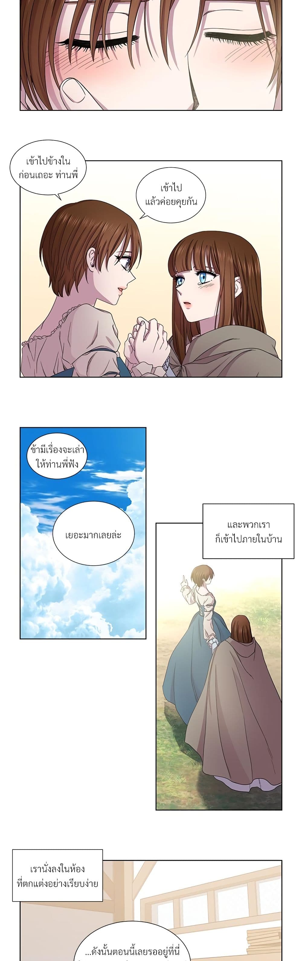 Golden Time page 4
