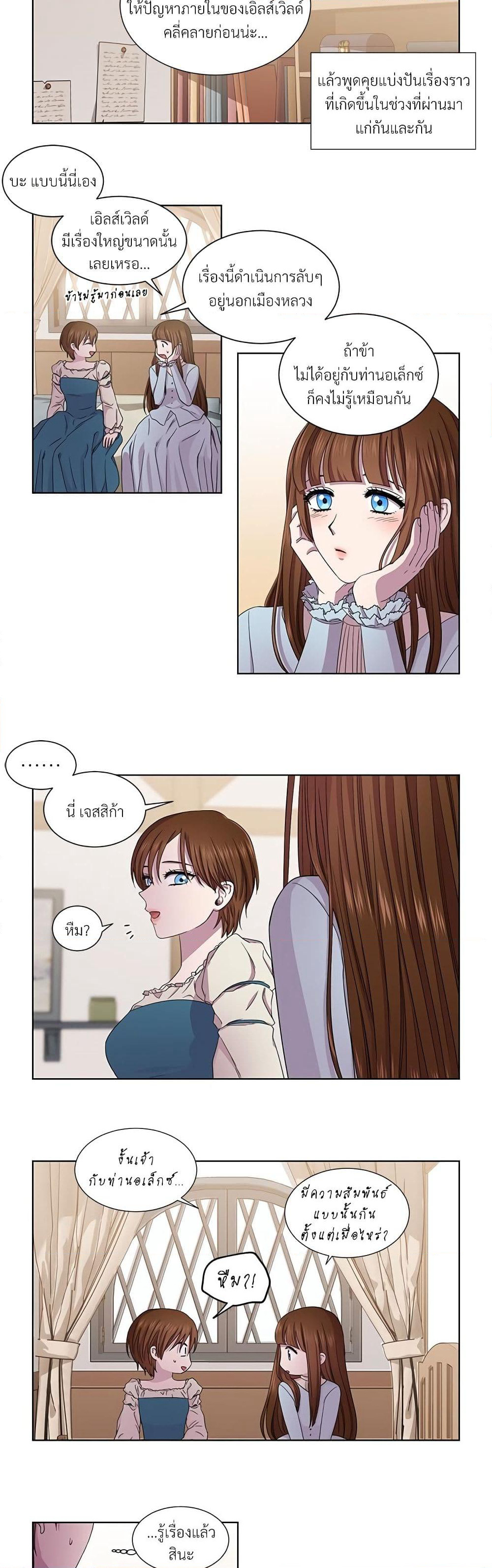 Golden Time page 5