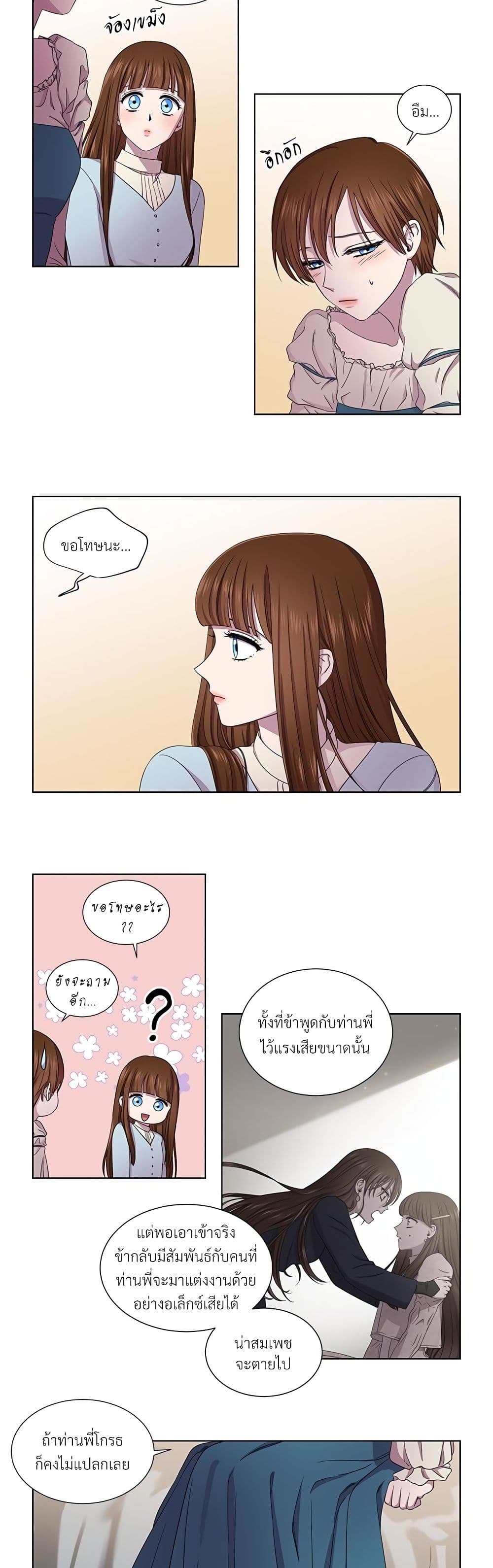 Golden Time page 6