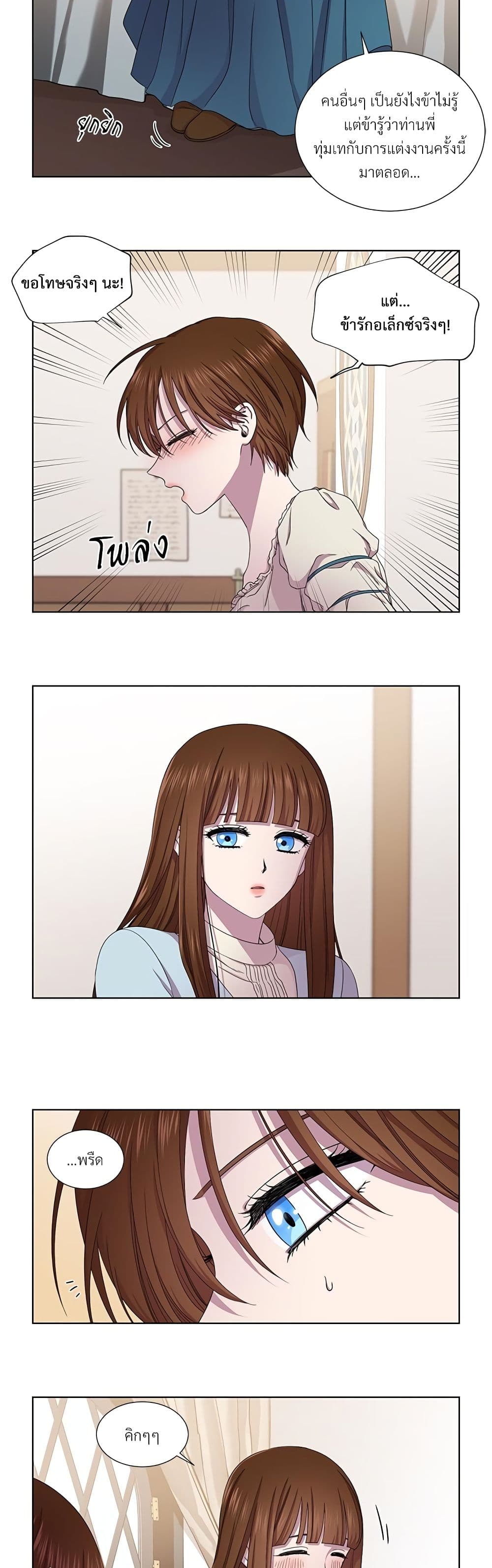 Golden Time page 7