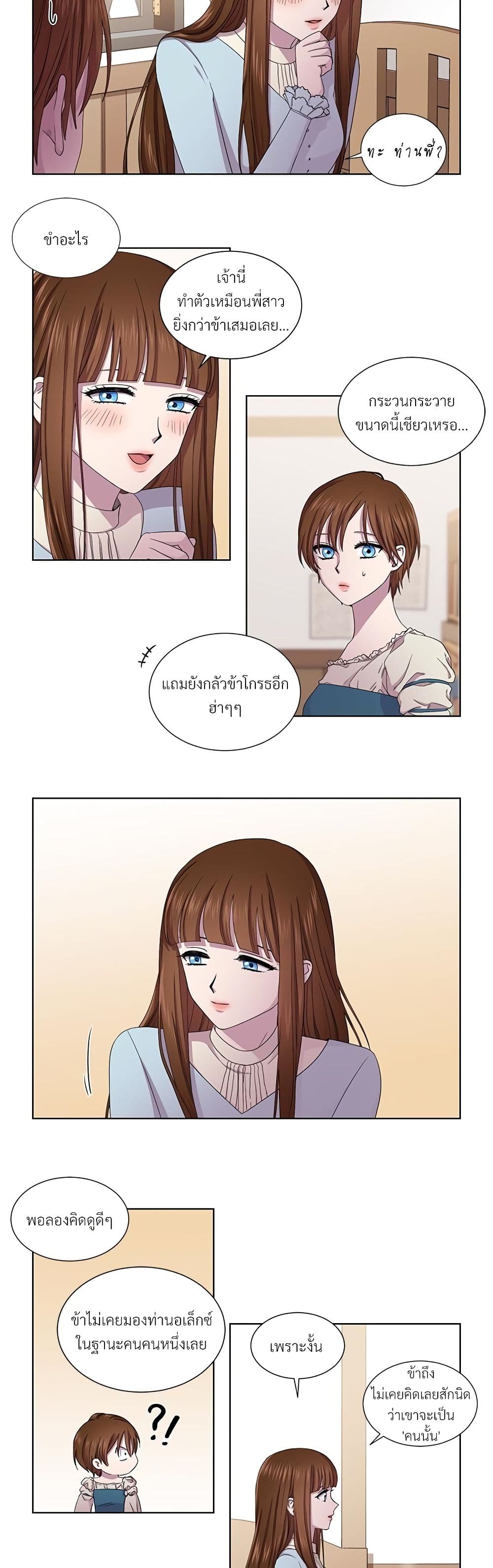 Golden Time page 8
