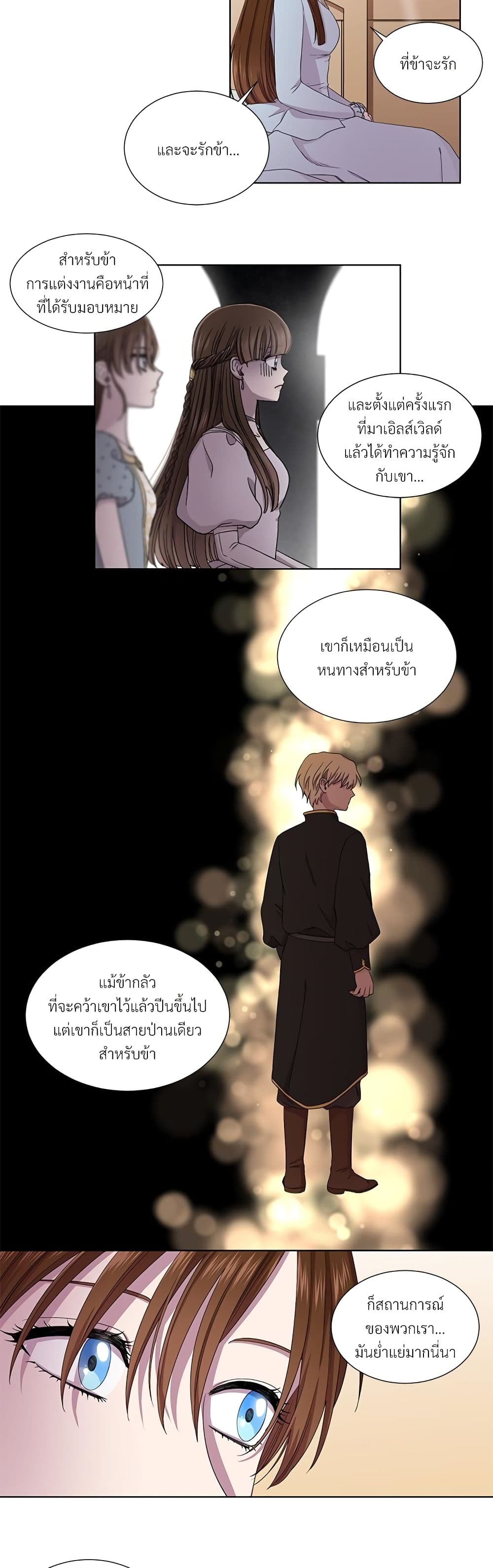 Golden Time page 9