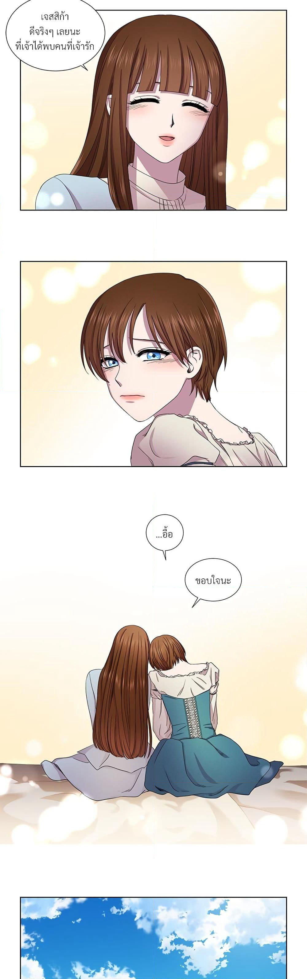 Golden Time page 10