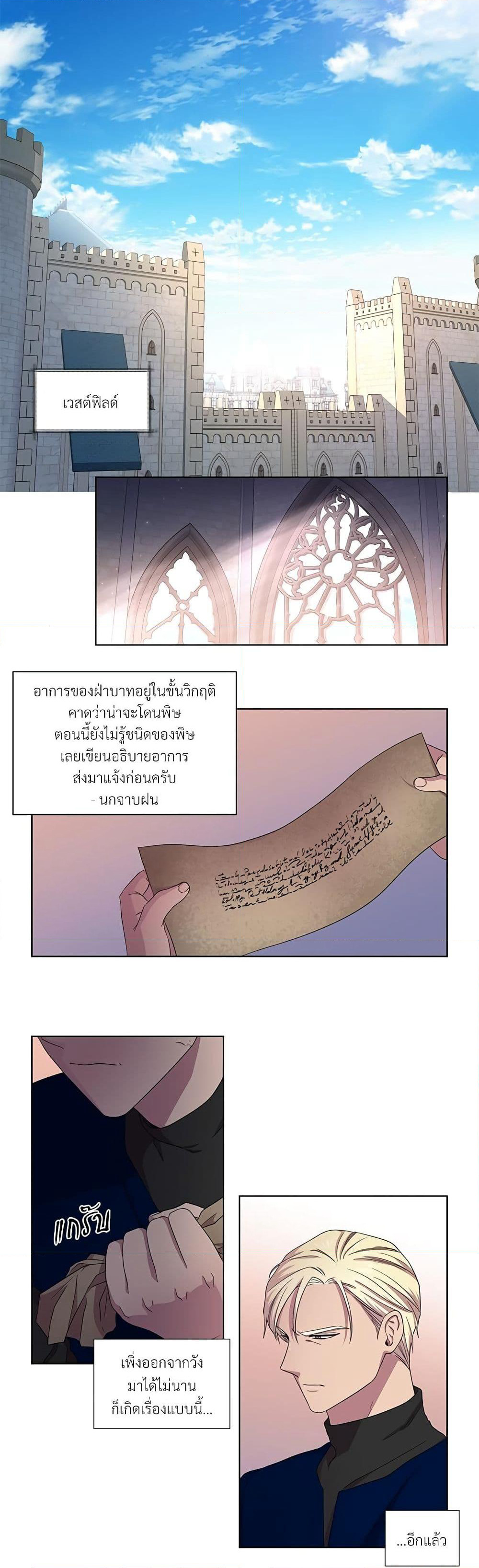 Golden Time page 3