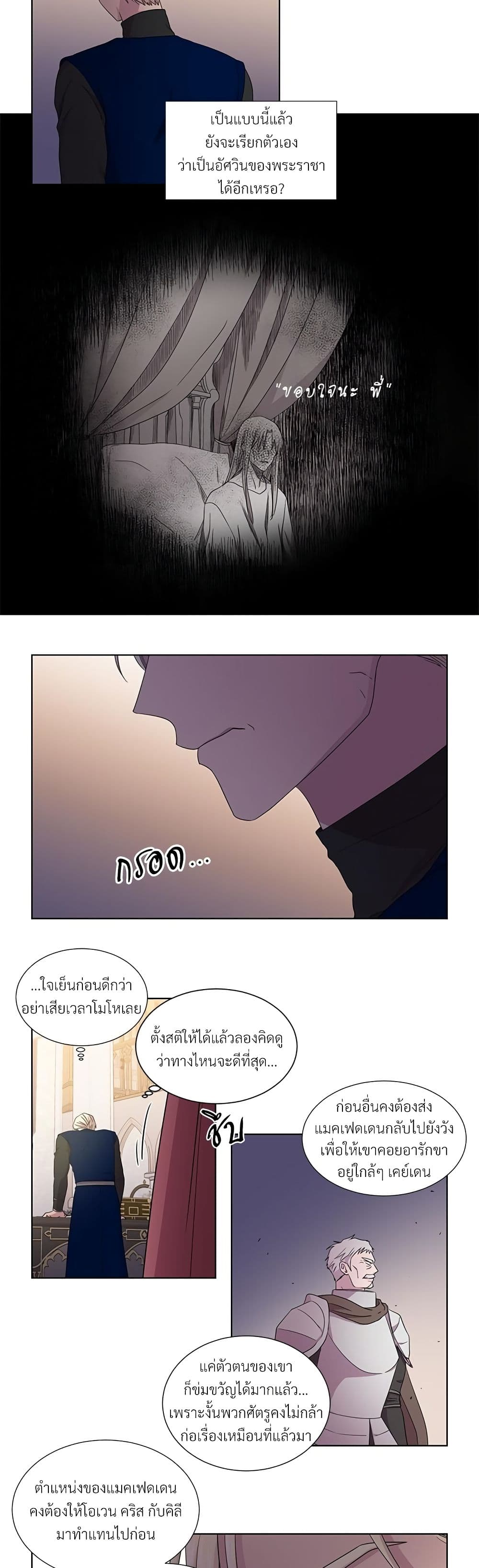 Golden Time page 5