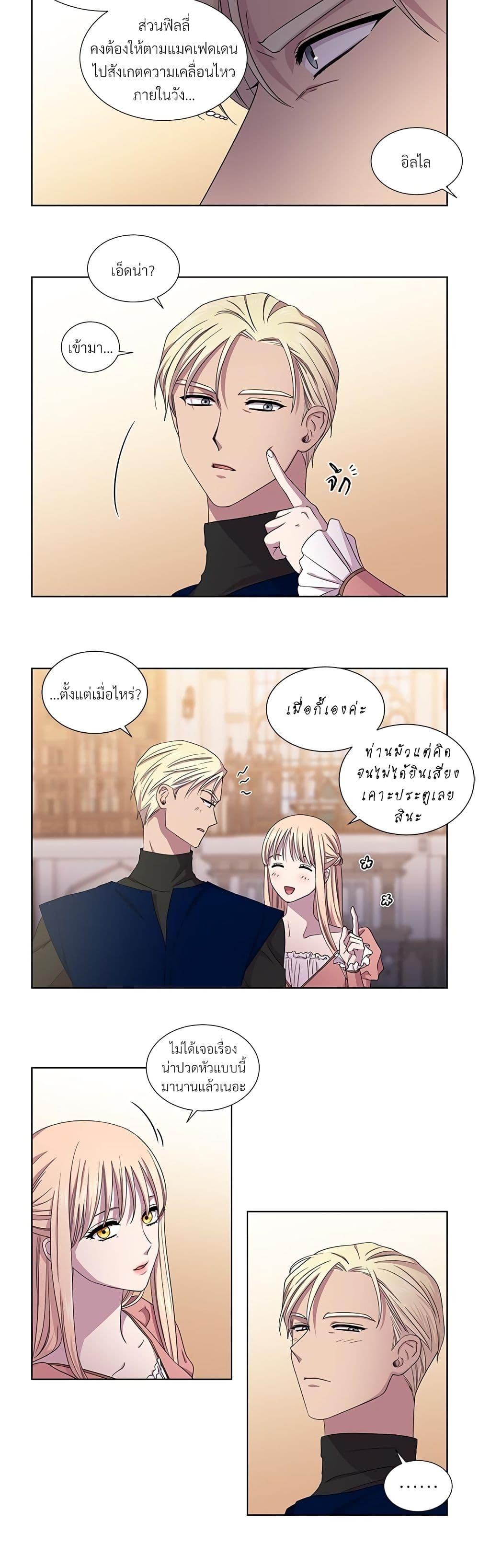 Golden Time page 6