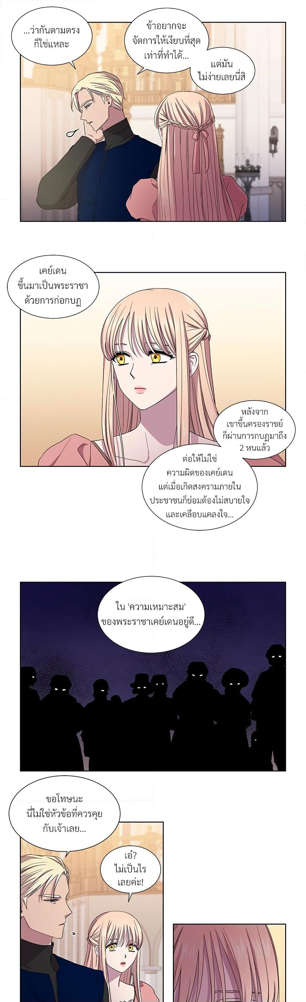Golden Time page 7