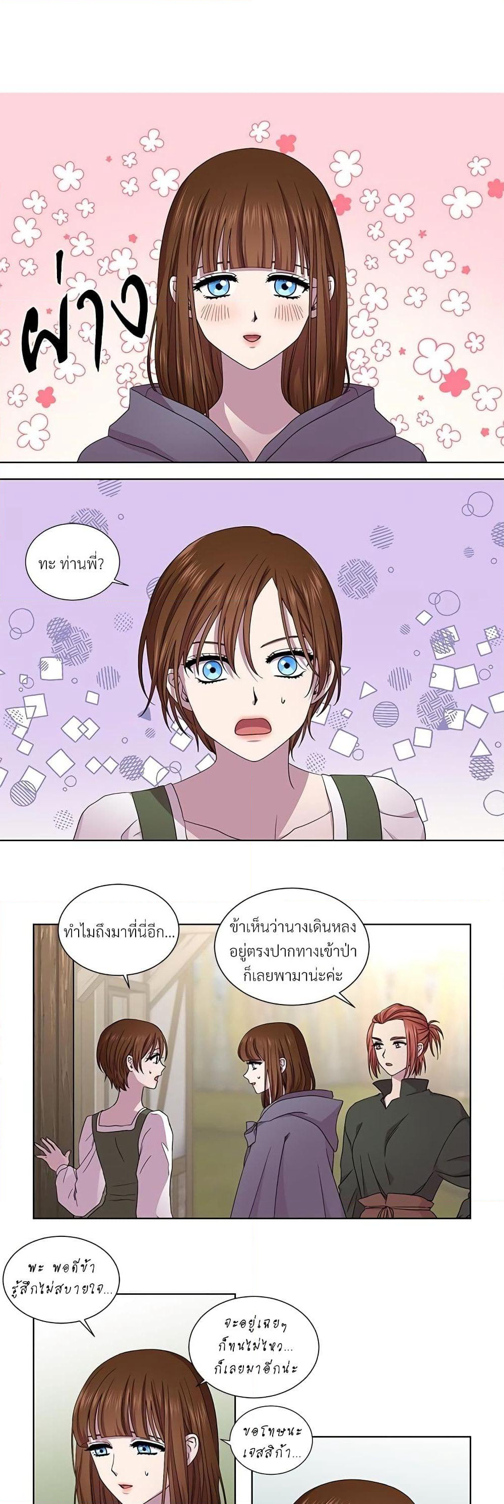 Golden Time page 3