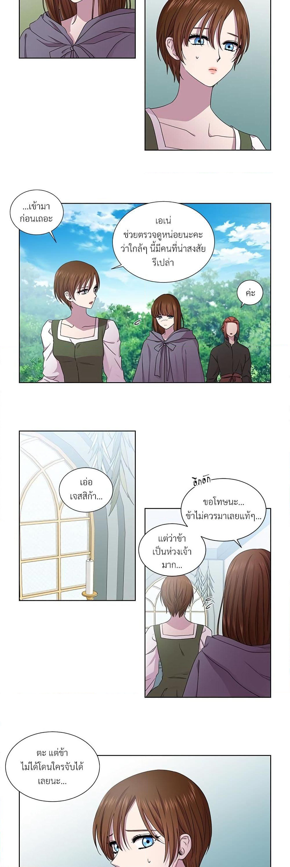 Golden Time page 4