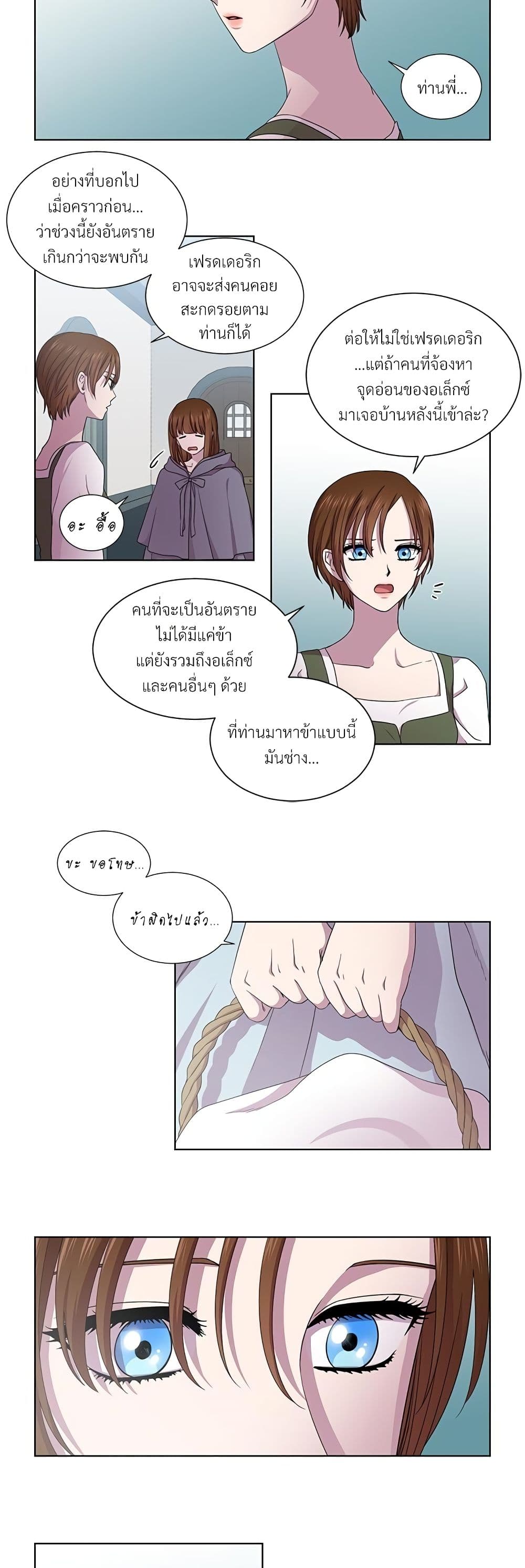 Golden Time page 5