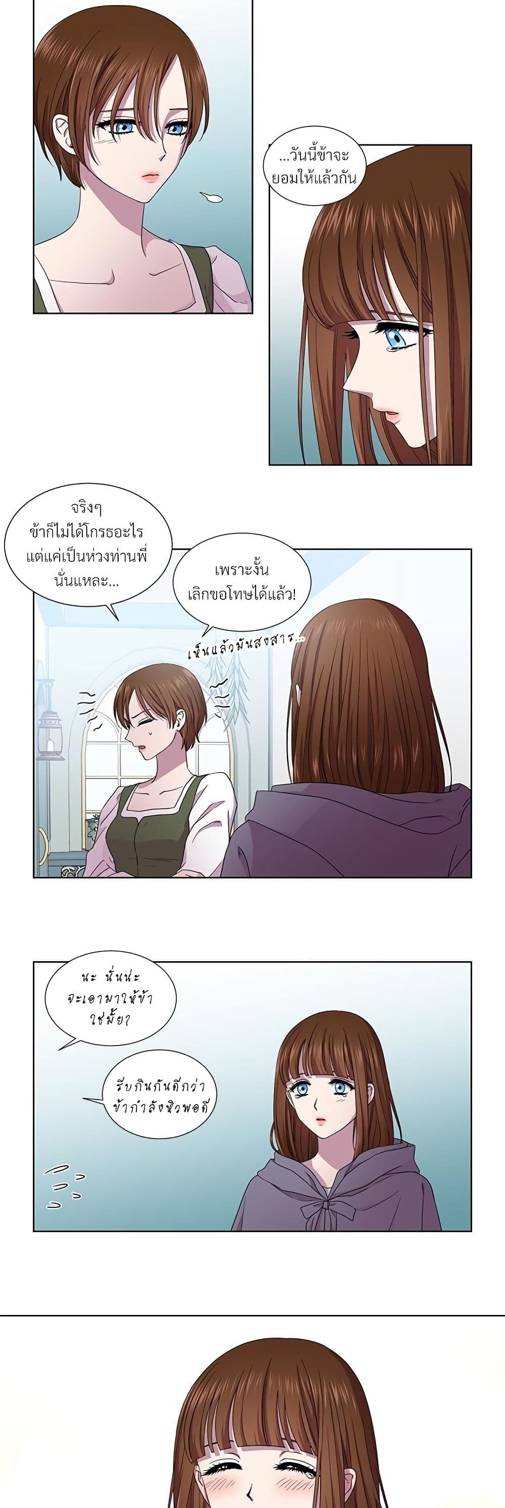 Golden Time page 6