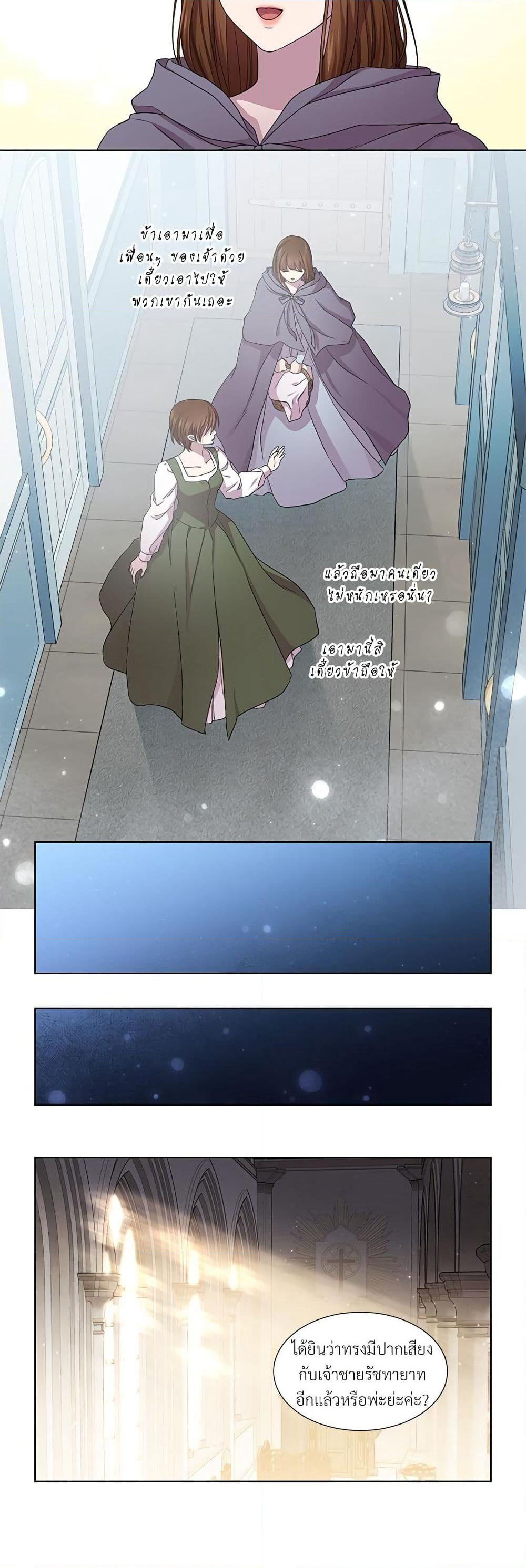 Golden Time page 7
