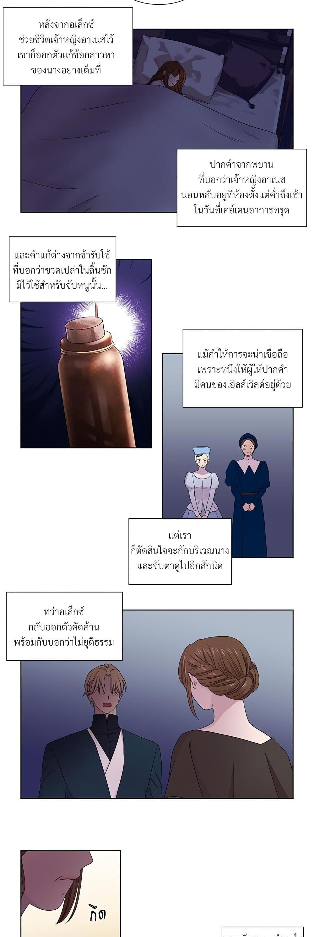 Golden Time page 9