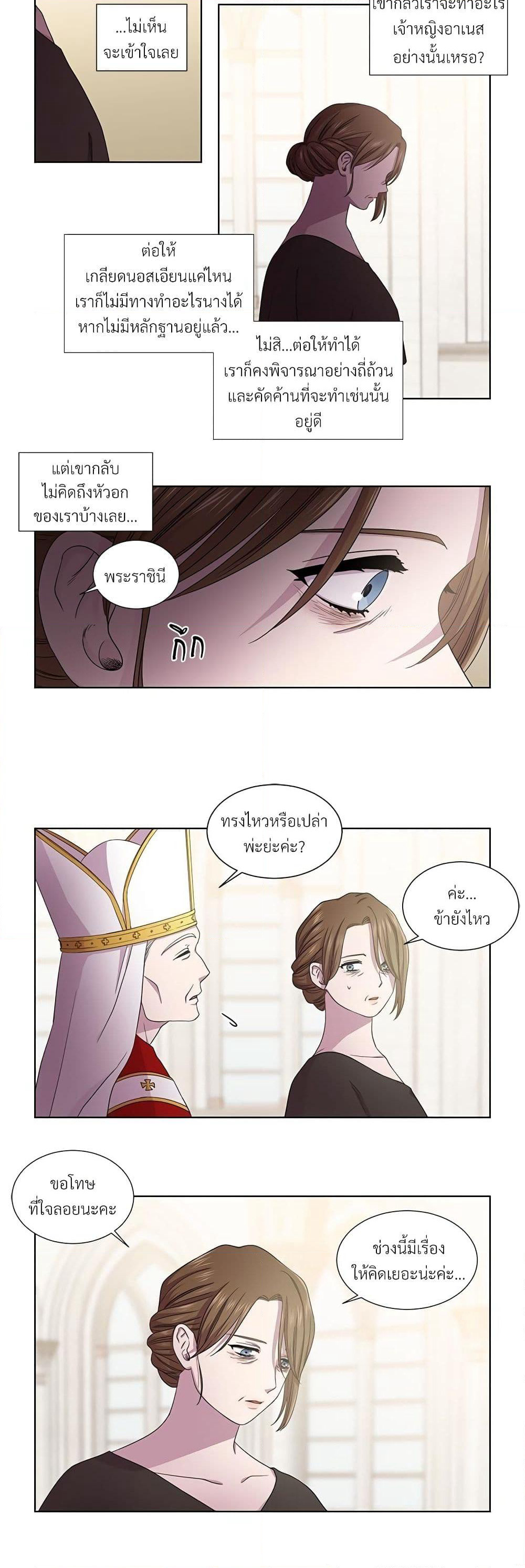 Golden Time page 10