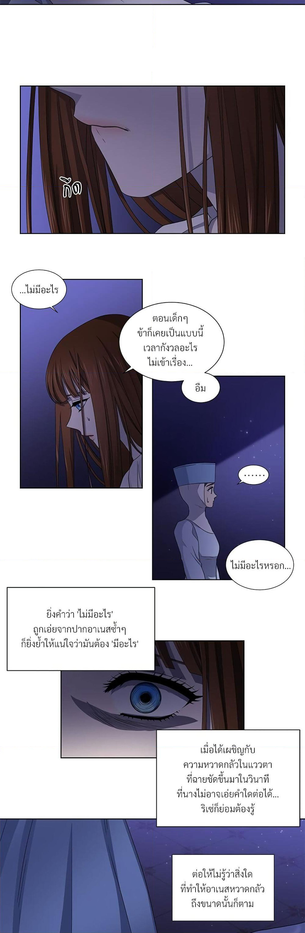 Golden Time page 6